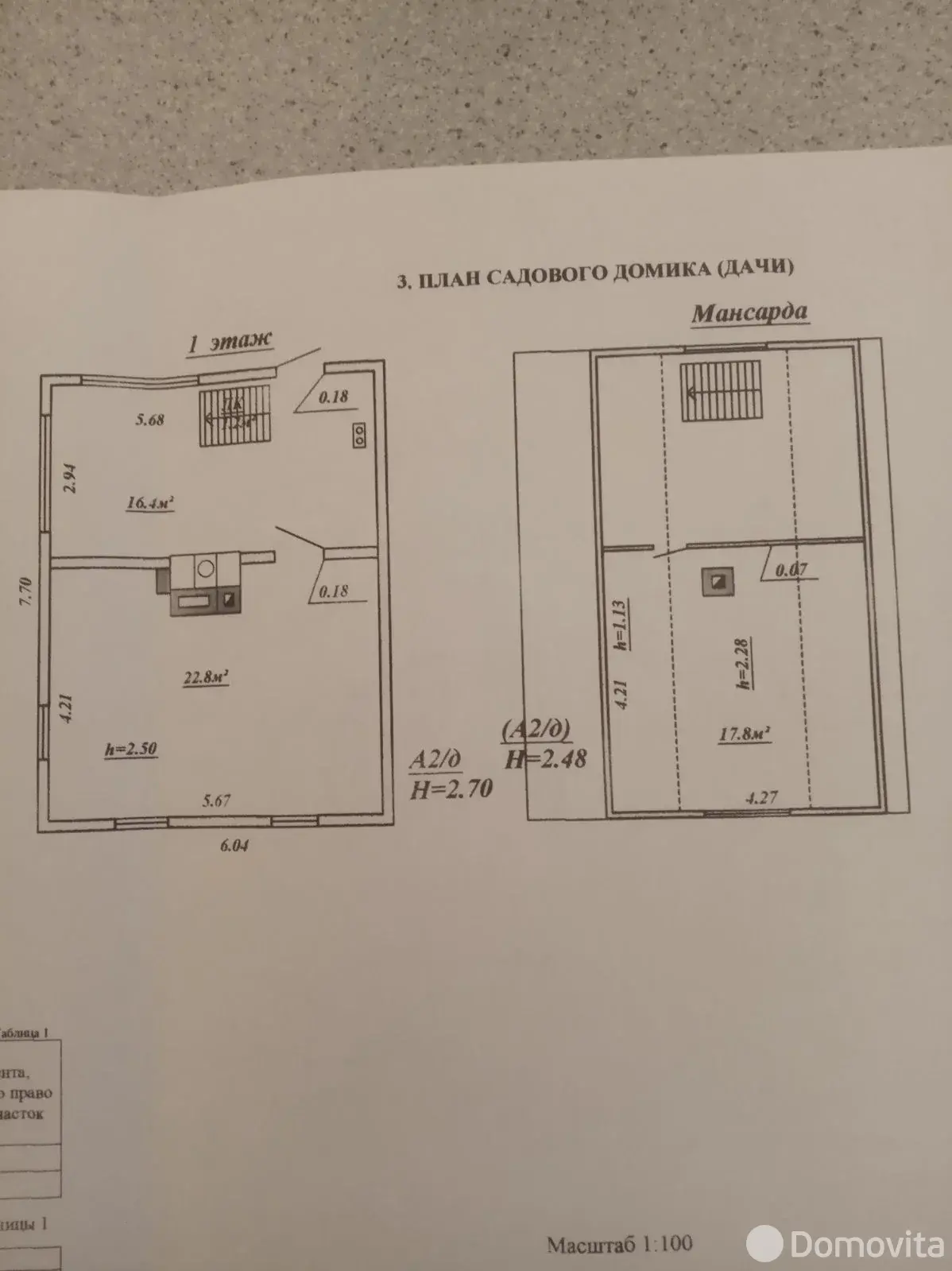 Купить 2-этажную дачу в Дубравушка-2 Гродненская область, 26000USD, код 185163 - фото 13