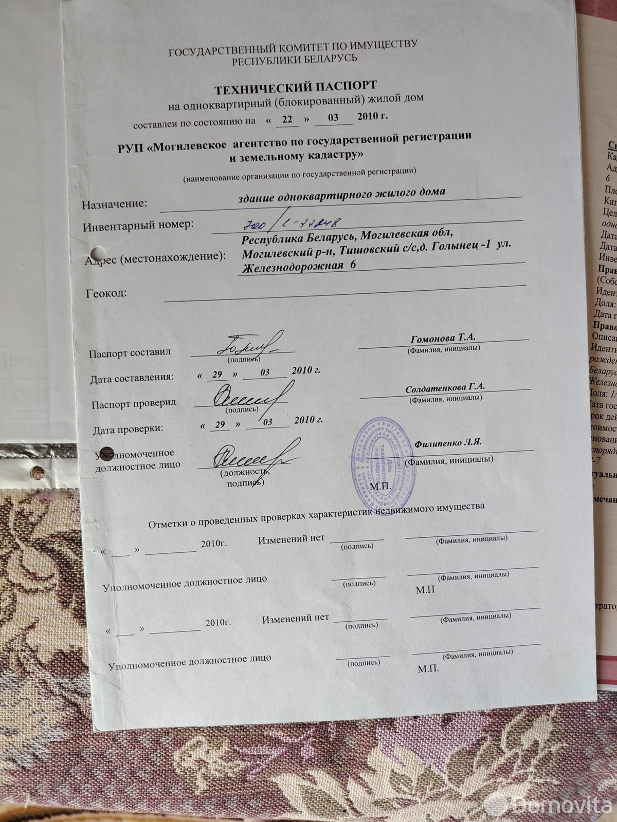 Стоимость продажи дома, Голынец 1, 