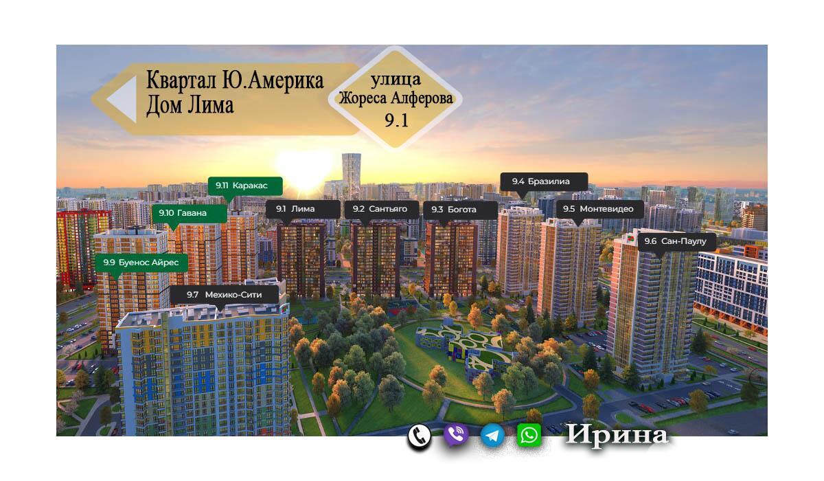 продажа квартиры, Минск, ул. Жореса Алфёрова, д. 9/1