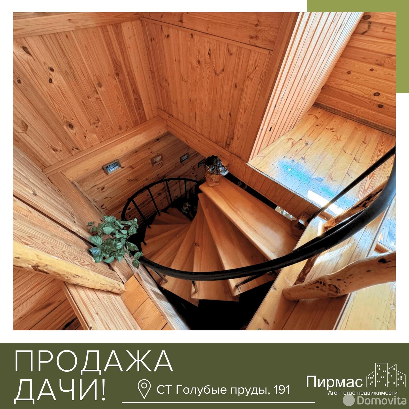 Купить 2-этажную дачу в Голубые пруды Минская область, 45000USD, код 179757 - фото 26