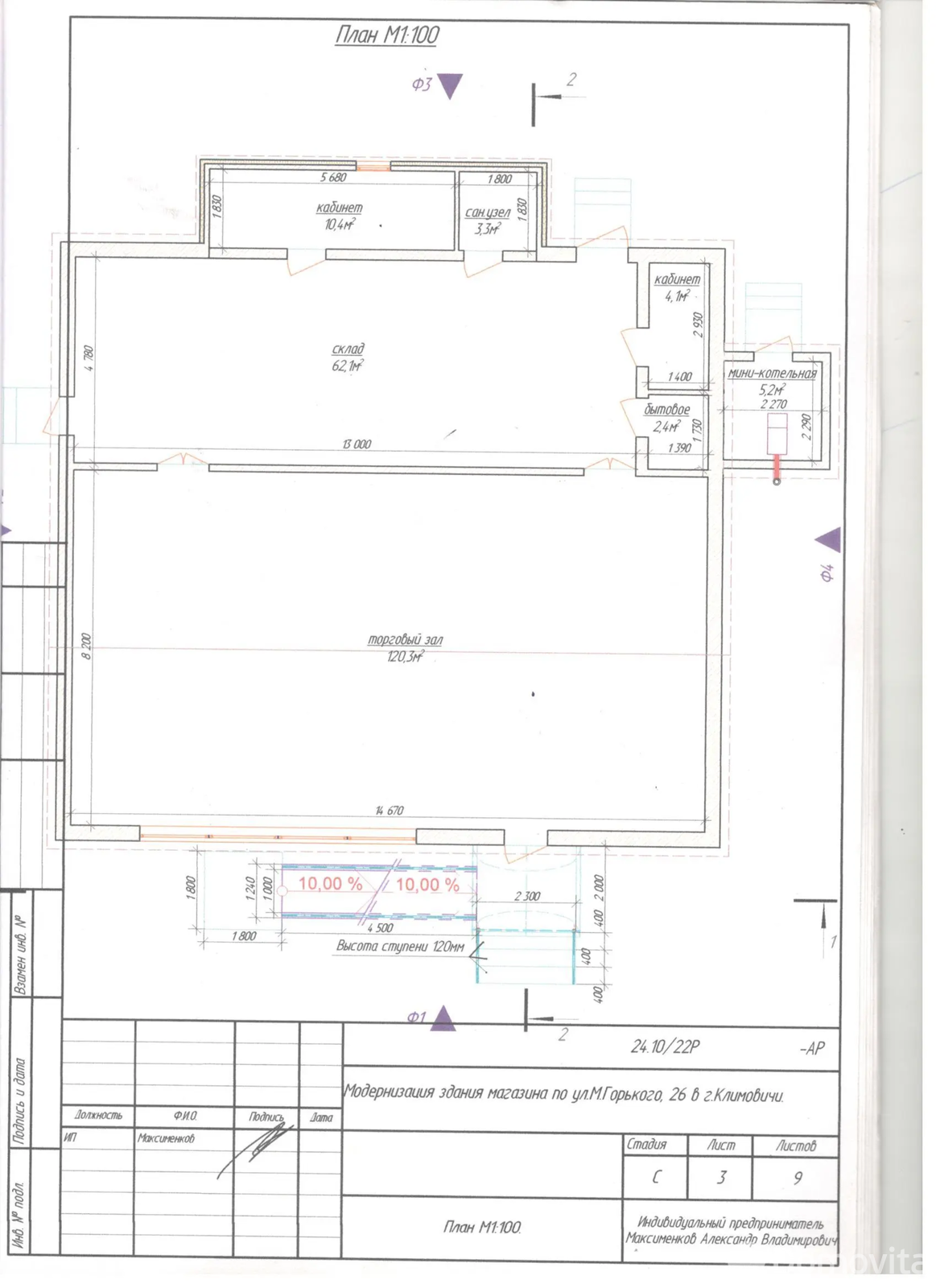 торговый объект, Климовичи, ул. Максима Горького, д. 26, стоимость аренды 6 050 р./мес.