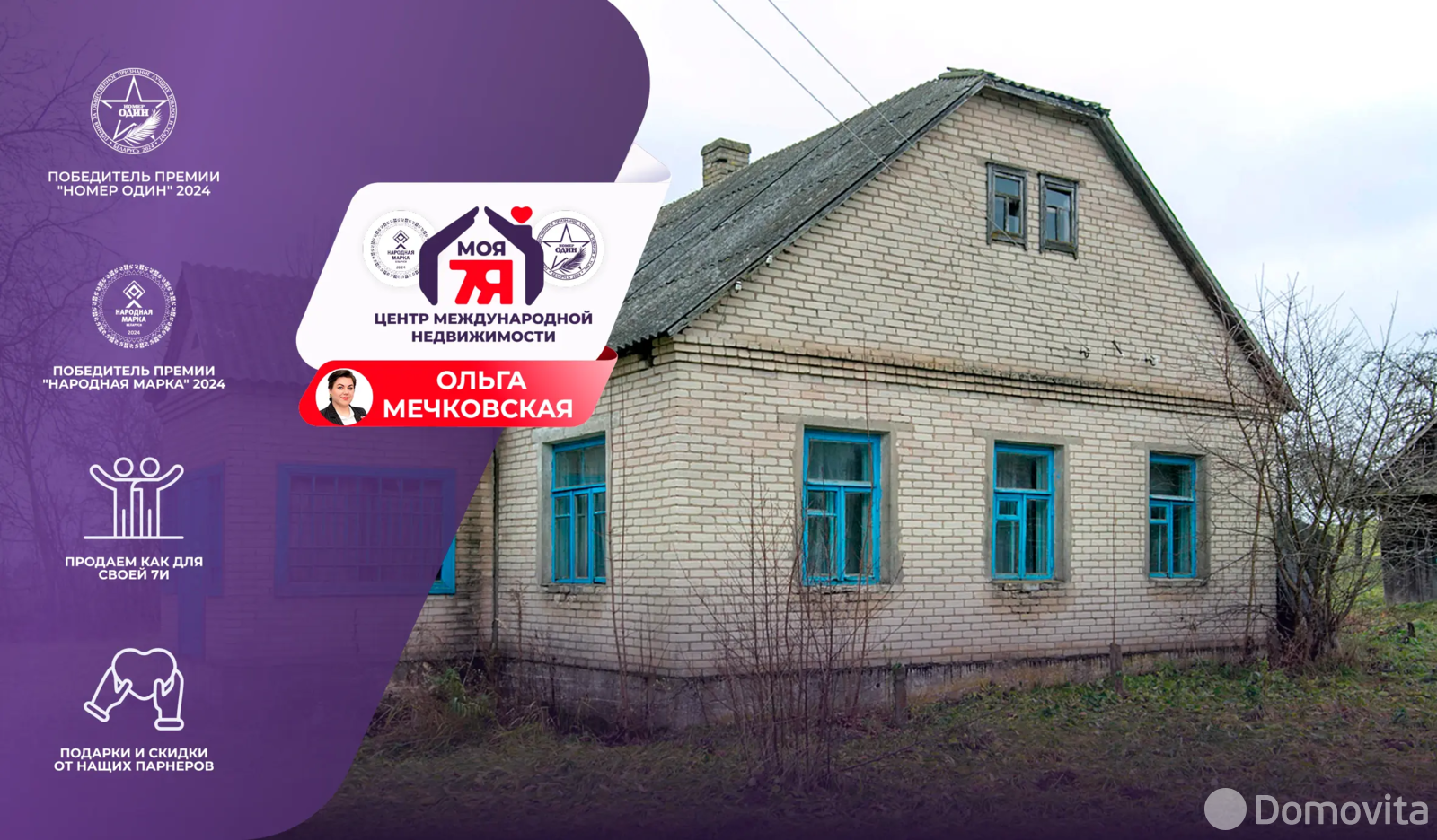 купить дом, Талуи,