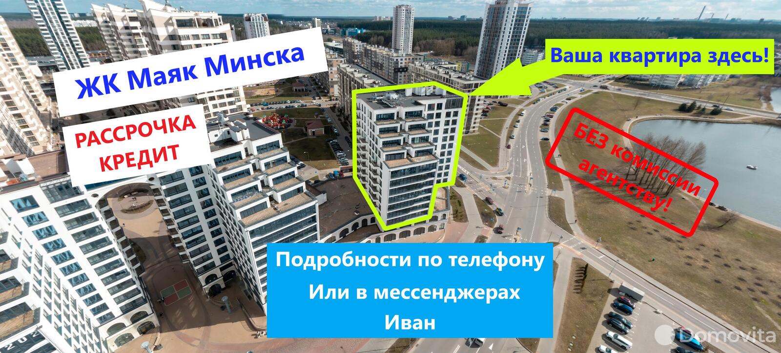 Купить 3-комнатную квартиру в Минске, ул. Петра Мстиславца, д. 10, 127380 EUR, код: 1007910 - фото 1