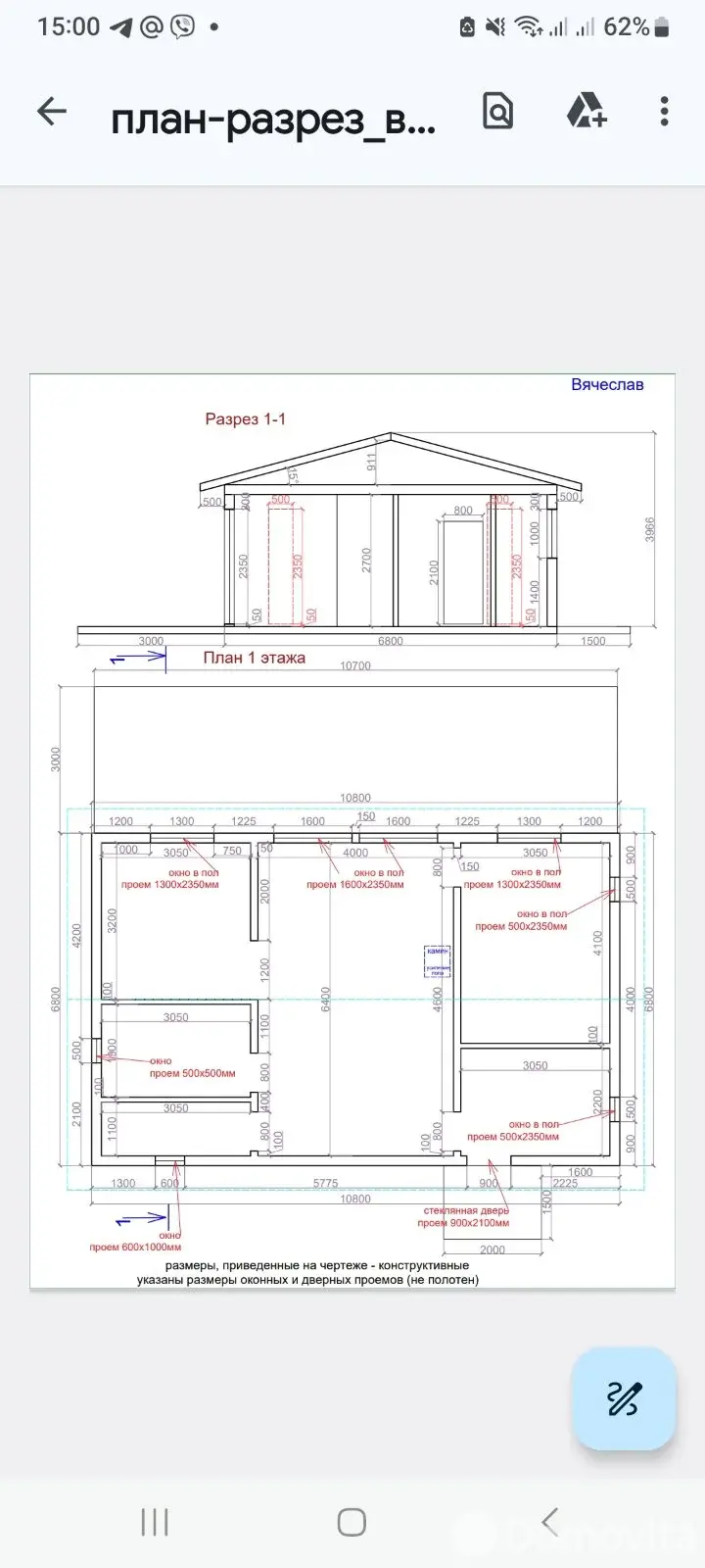Цена продажи дачи, Лусково,