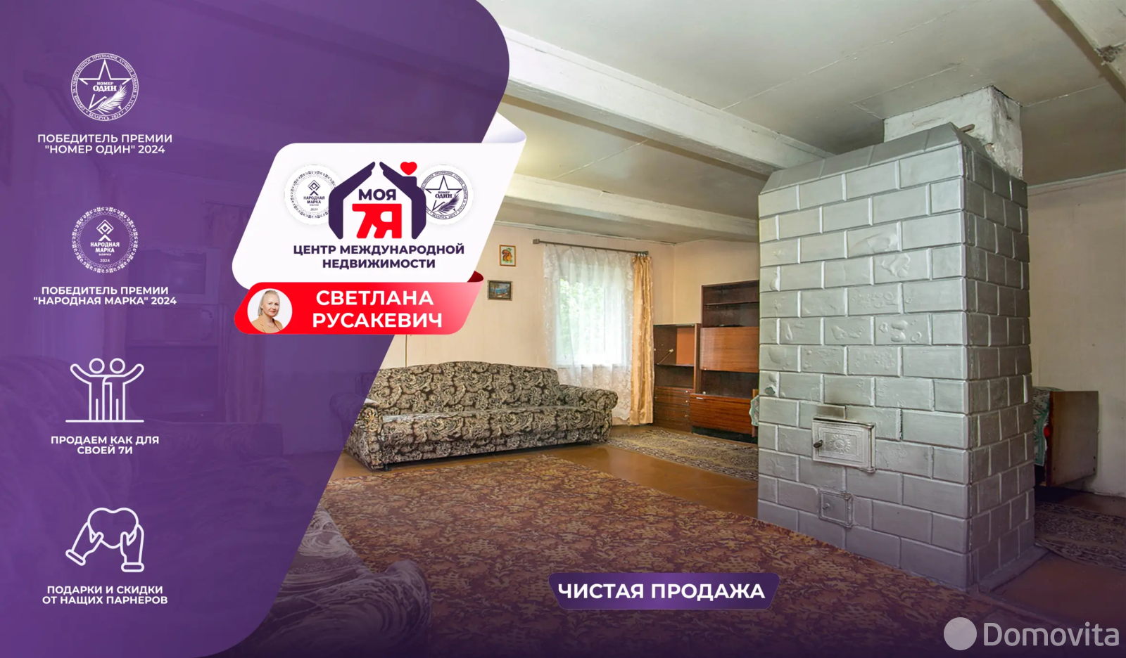 дом, Лебедево, ул. Криничная 