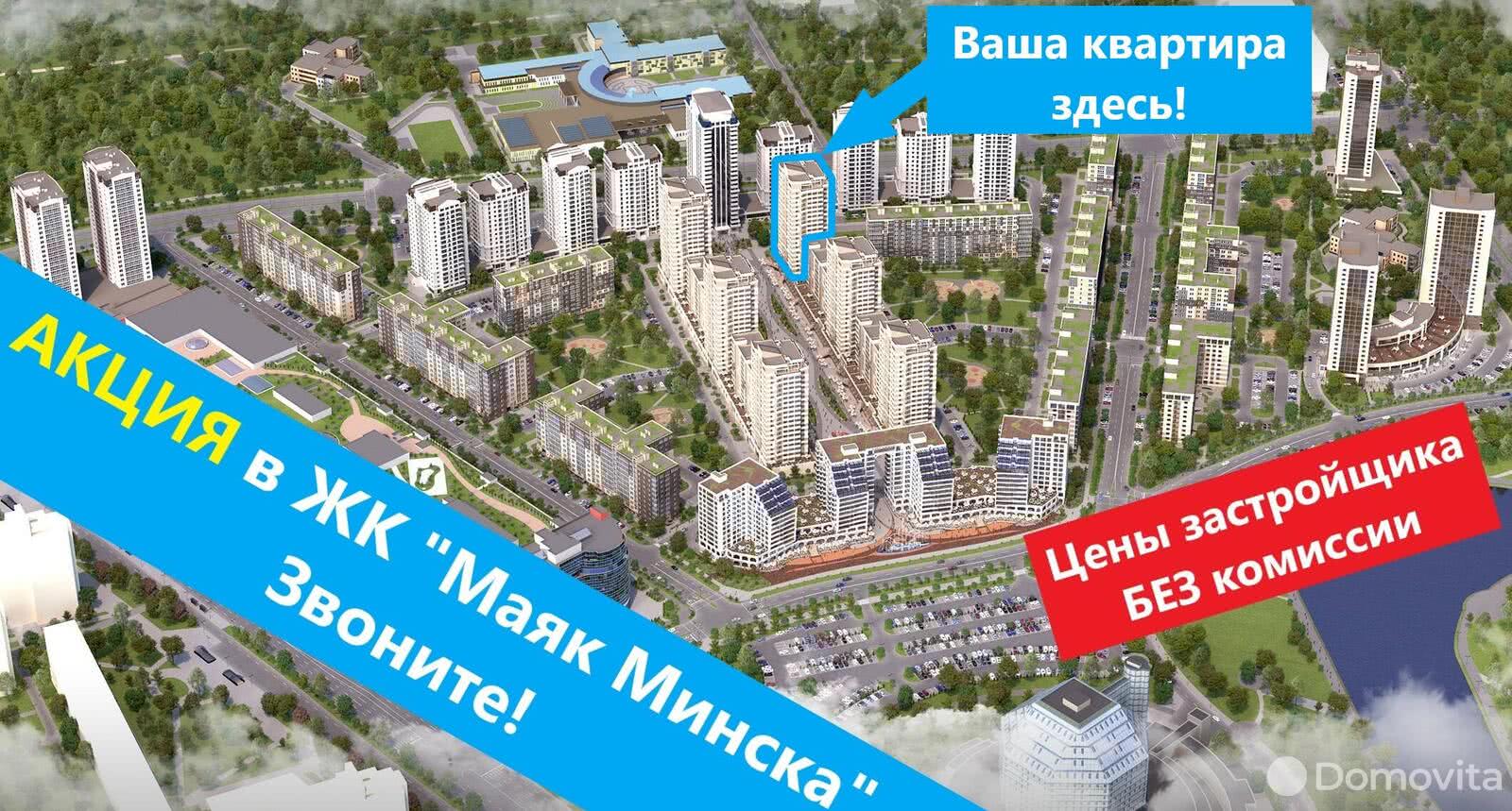 Продажа 4-комнатной квартиры в Минске, ул. Кирилла Туровского, д. 24, 214656 EUR, код: 1012021 - фото 1