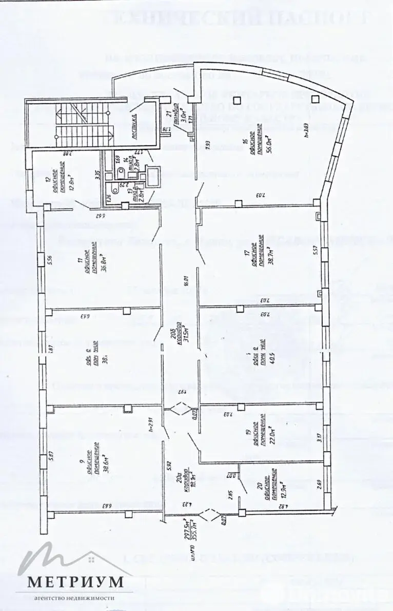 Снять офис на ул. Либаво-Роменская, д. 23 в Минске, 2490USD, код 16768 - фото 16