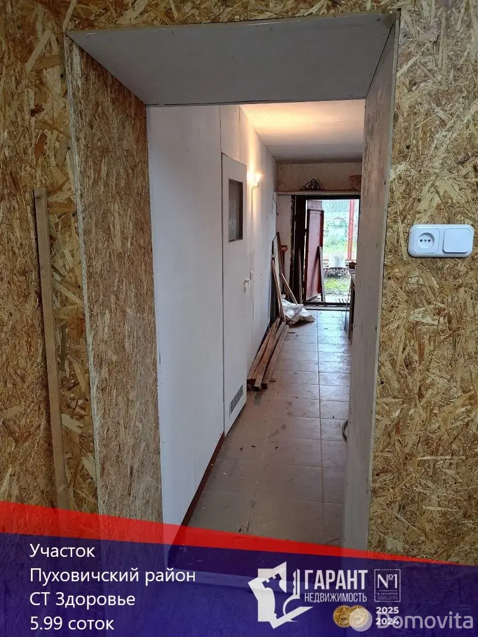 участок, Здоровье-81, 