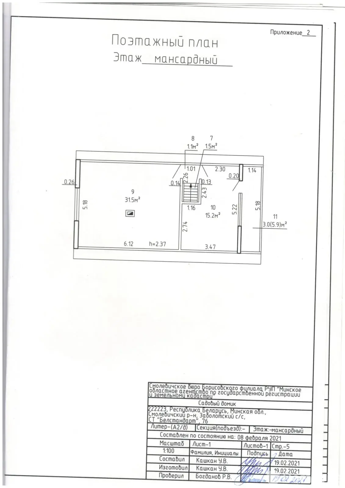 Купить 3-этажную дачу в Белстандарт Минская область, 55000USD, код 184072 - фото 29