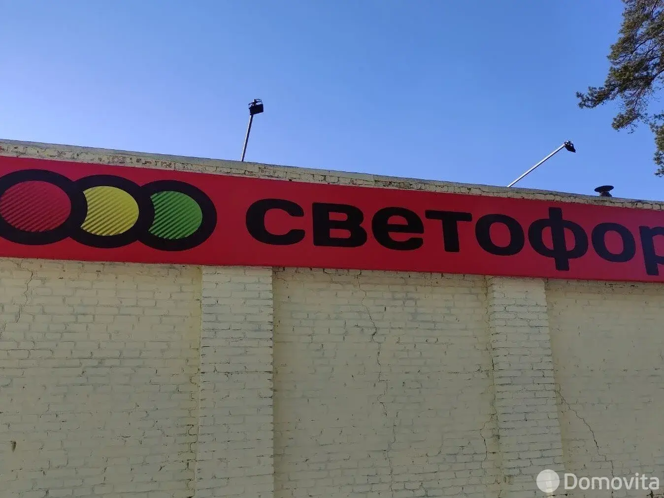 торговый объект, Плещеницы, 