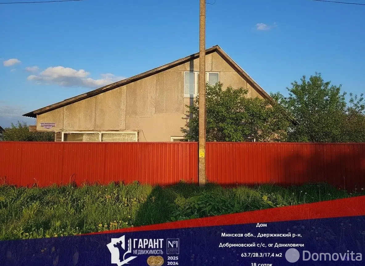 купить коттедж, Даниловичи, 