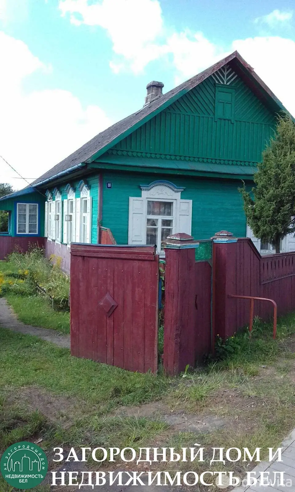 купить коттедж, Осиповичи, ул. Октябрьская