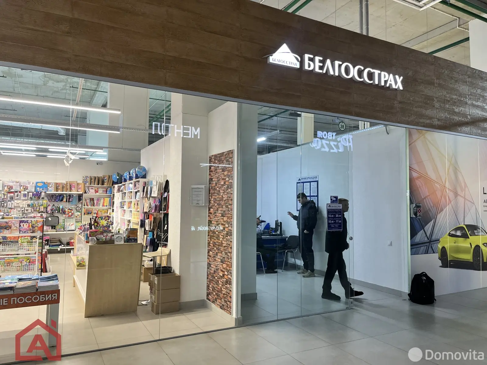 торговый объект, Минск, ул. Рудобельская, д. 3 на ст. метро Автозаводская