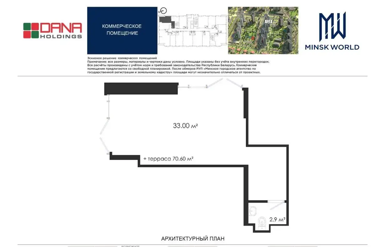 торговый объект, Минск, ул. Михаила Савицкого, д. 35 - лучшее предложение