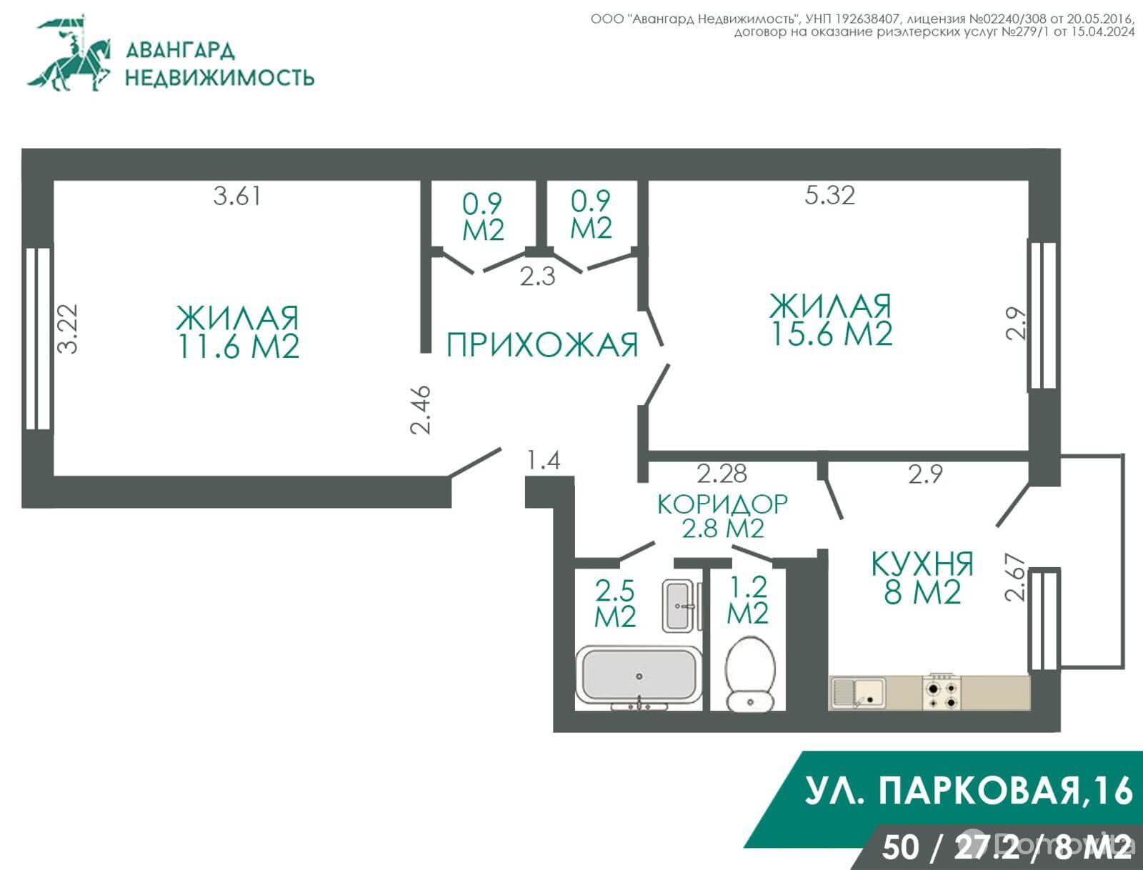 Продажа 2-комнатной квартиры в Минске, ул. Парковая, д. 16, 31900 USD, код: 999171 - фото 5