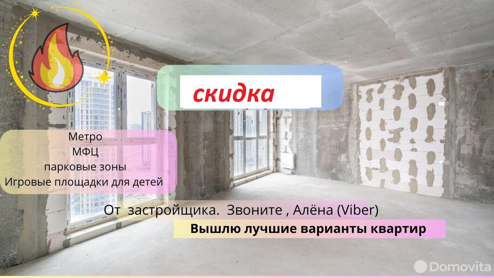 Продажа 4-комнатной квартиры в Минске, ул. Игоря Лученка, д. 12/4, 89327 EUR, код: 1001181 - фото 1