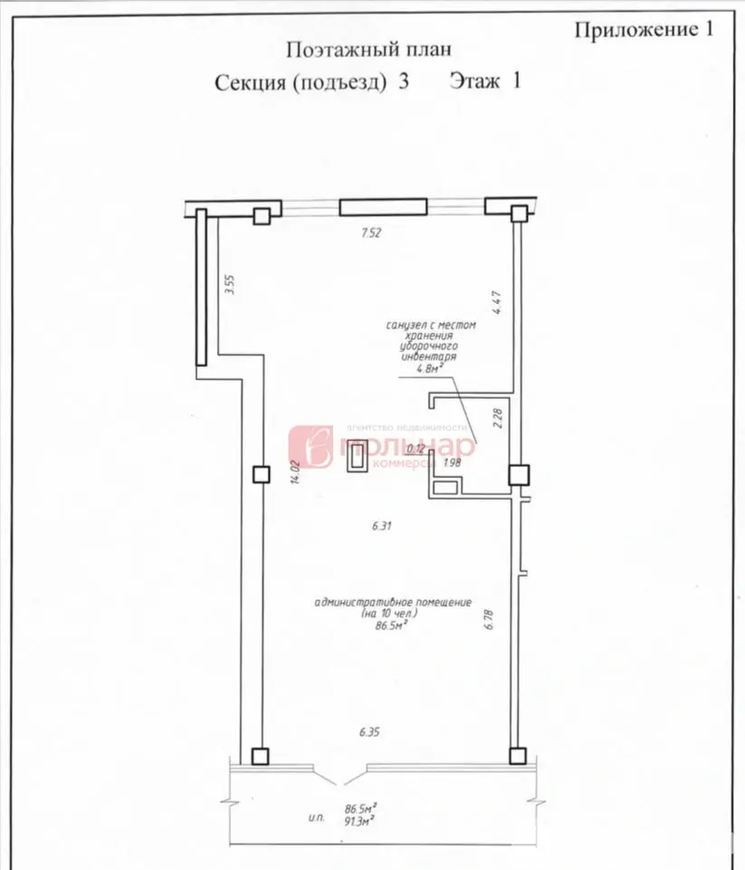 Купить офис на ул. Тимирязева, д. 122 в Минске, 265135USD, код 8998 - фото 13