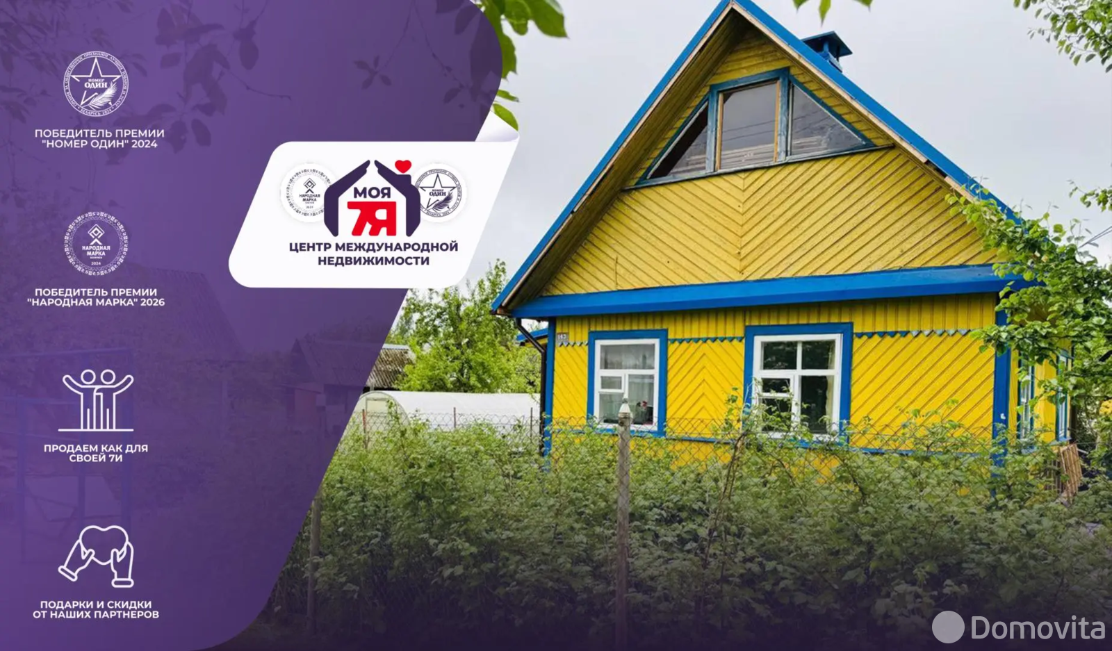 дача, СЯБРЫ-83, , стоимость продажи 35 500 р.