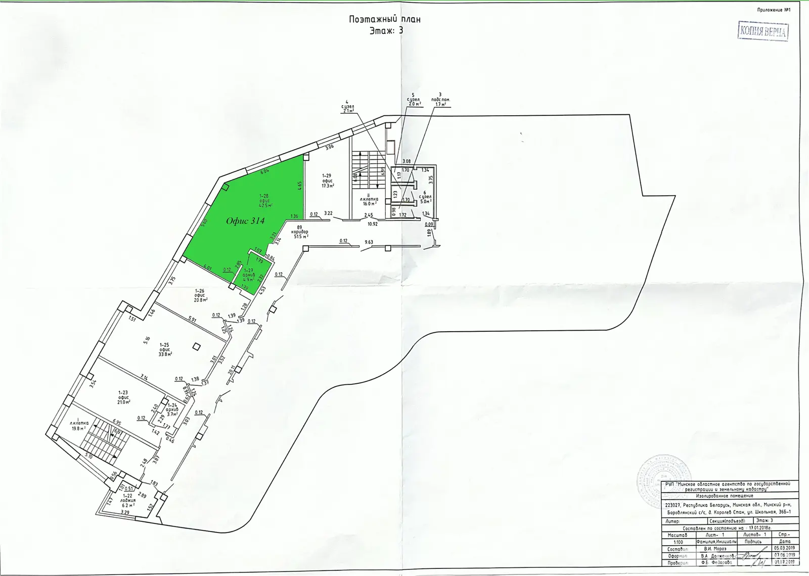 Купить офис на ул. Школьная, д. 36/Б в Королев Стане, 11799USD, код 8454 - фото 40