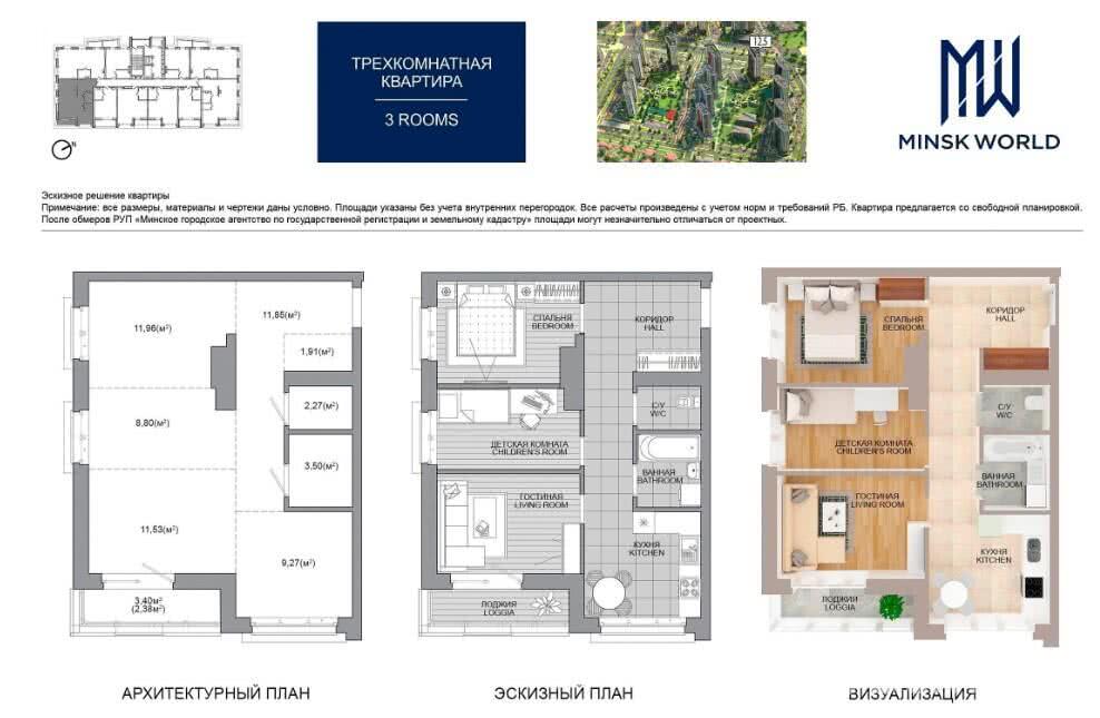 Продажа 3-комнатной квартиры в Минске, ул. Игоря Лученка, д. 32, 81744 EUR, код: 1022956 - фото 2