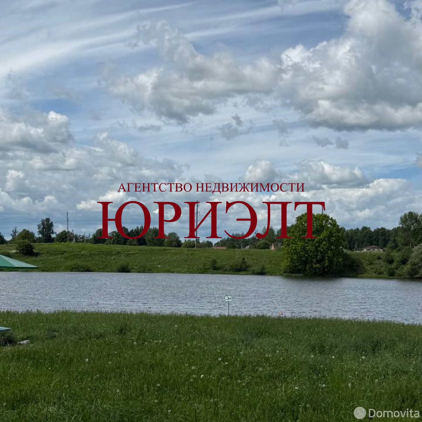 Цена продажи дачи, Агрохимик, 