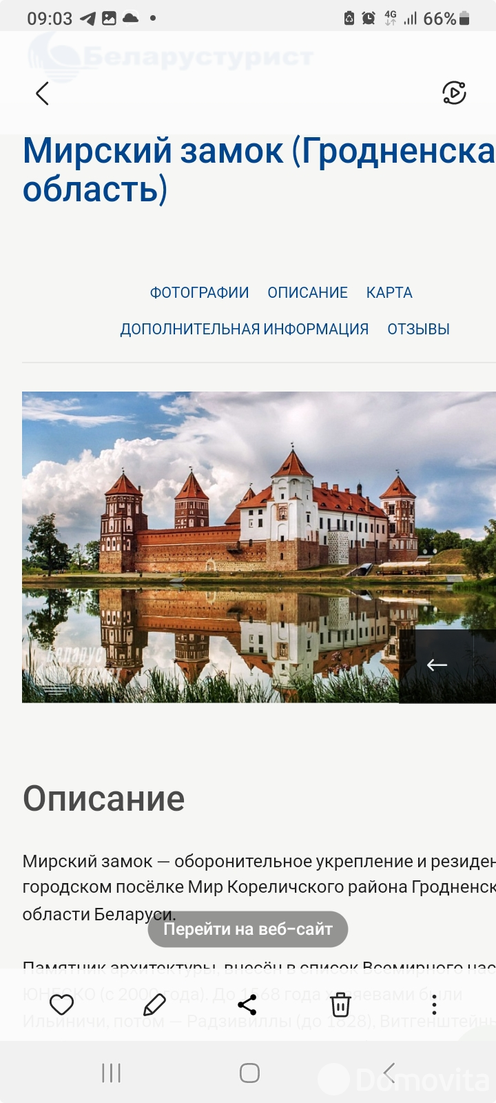 продажа участка, Мир, ул. Московская