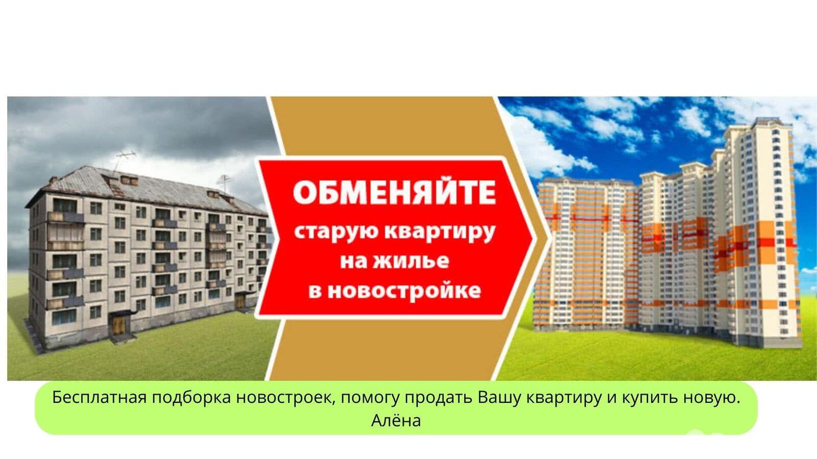 квартира, Минск, ул. Разинская, д. 4, стоимость продажи 279 465 р.