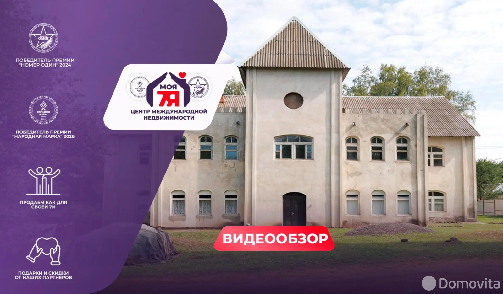 купить объект сферы услуг, Прилуки, ул. Школьная, д. 10