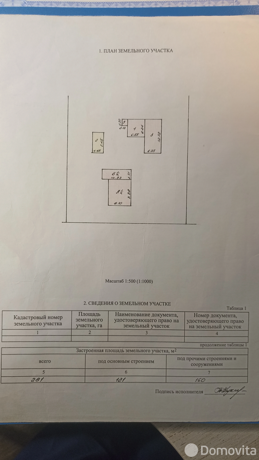дом, Полыковичи, ул. Центральная