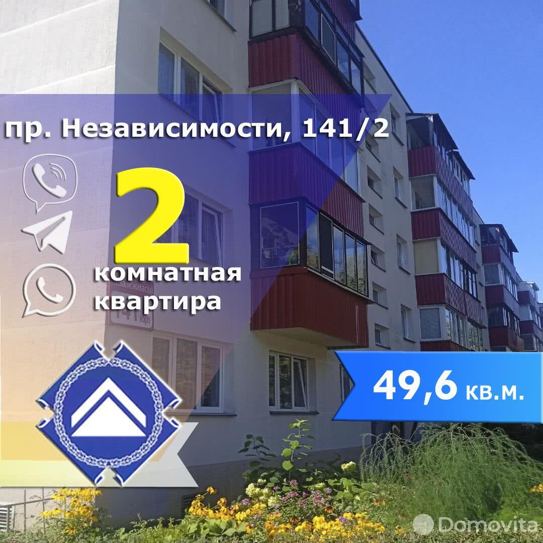 квартира, Минск, пр-т Независимости, д. 141/2, стоимость продажи 242 595 р.