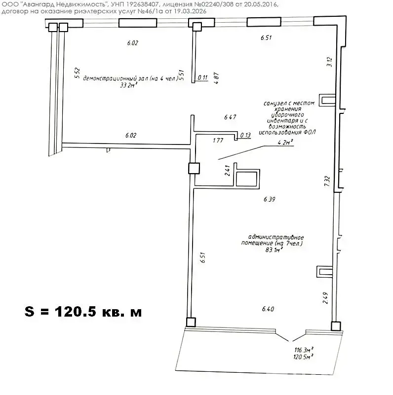 офис, Минск, ул. Тимирязева, д. 126 - лучшее предложение