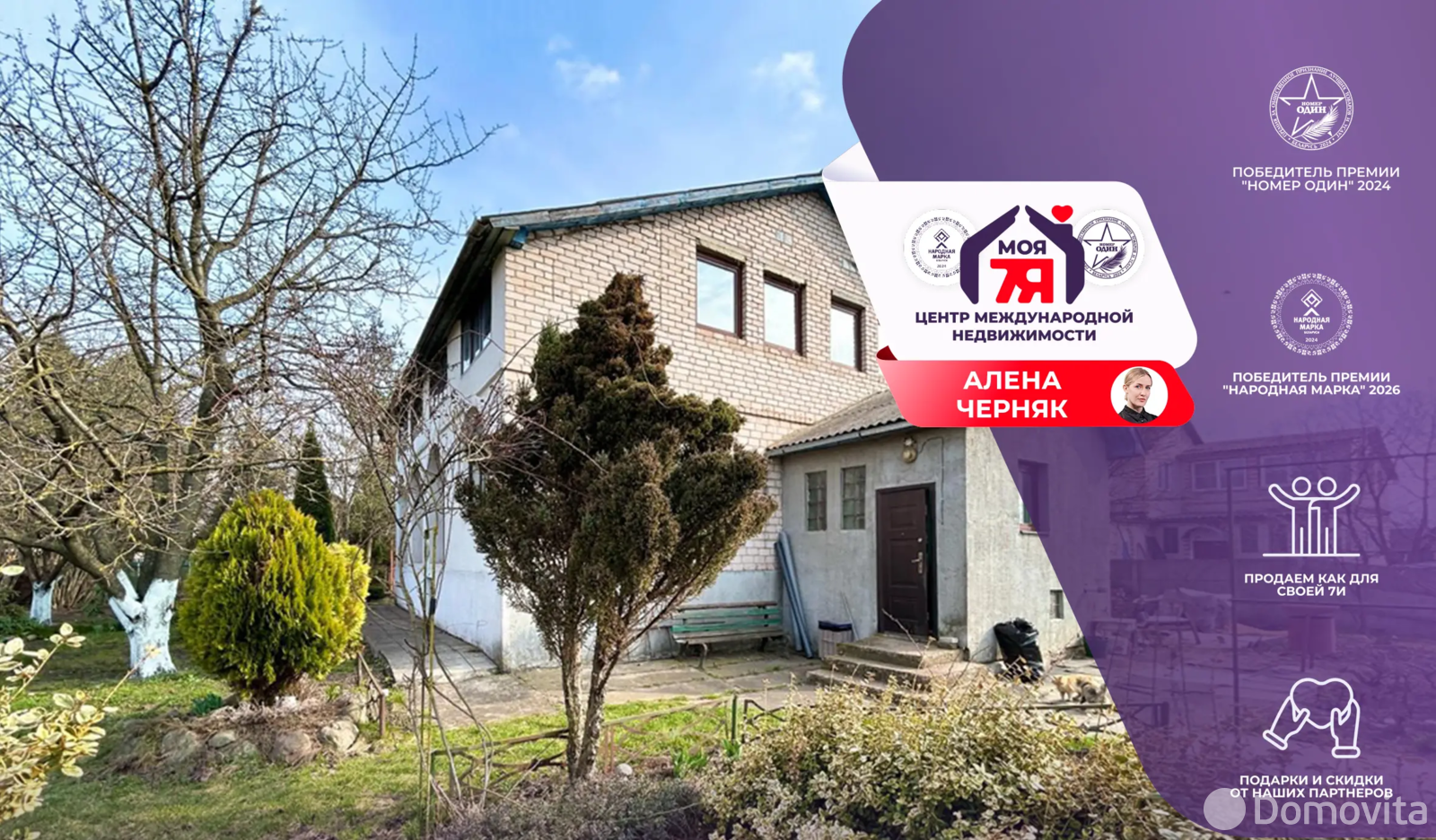 коттедж, Старобин, ул. Пушкина 