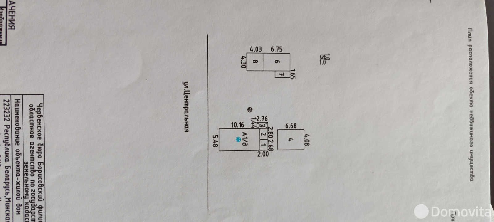 дом, Иваничи, ул. Центральная, д. 25 от собственника