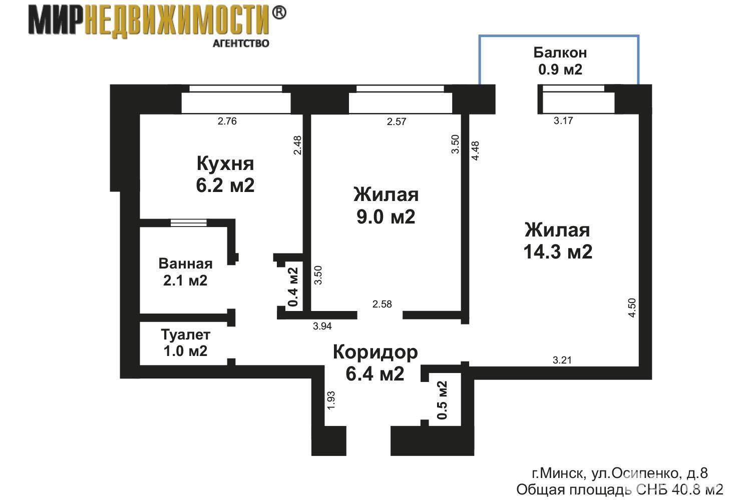 квартира, Минск, ул. Осипенко, д. 8 