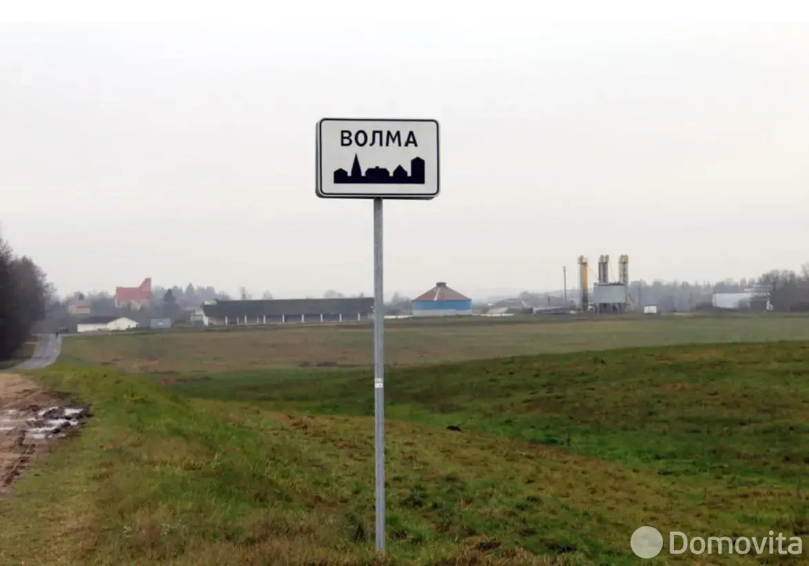продажа участка, Волма, ул. Минская, д. 11/б