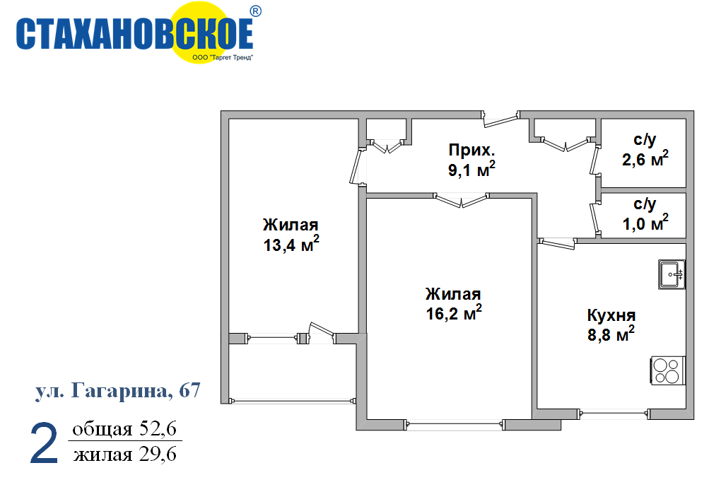 квартира, Борисов, ул. Гагарина, д. 67 от собственника