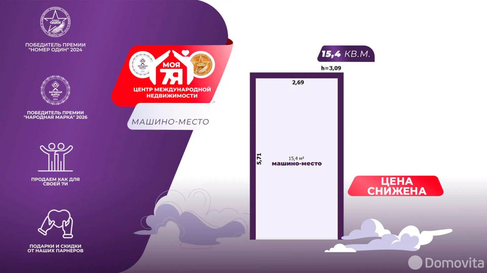 гараж, Минск, пр-т Дзержинского, д. 19