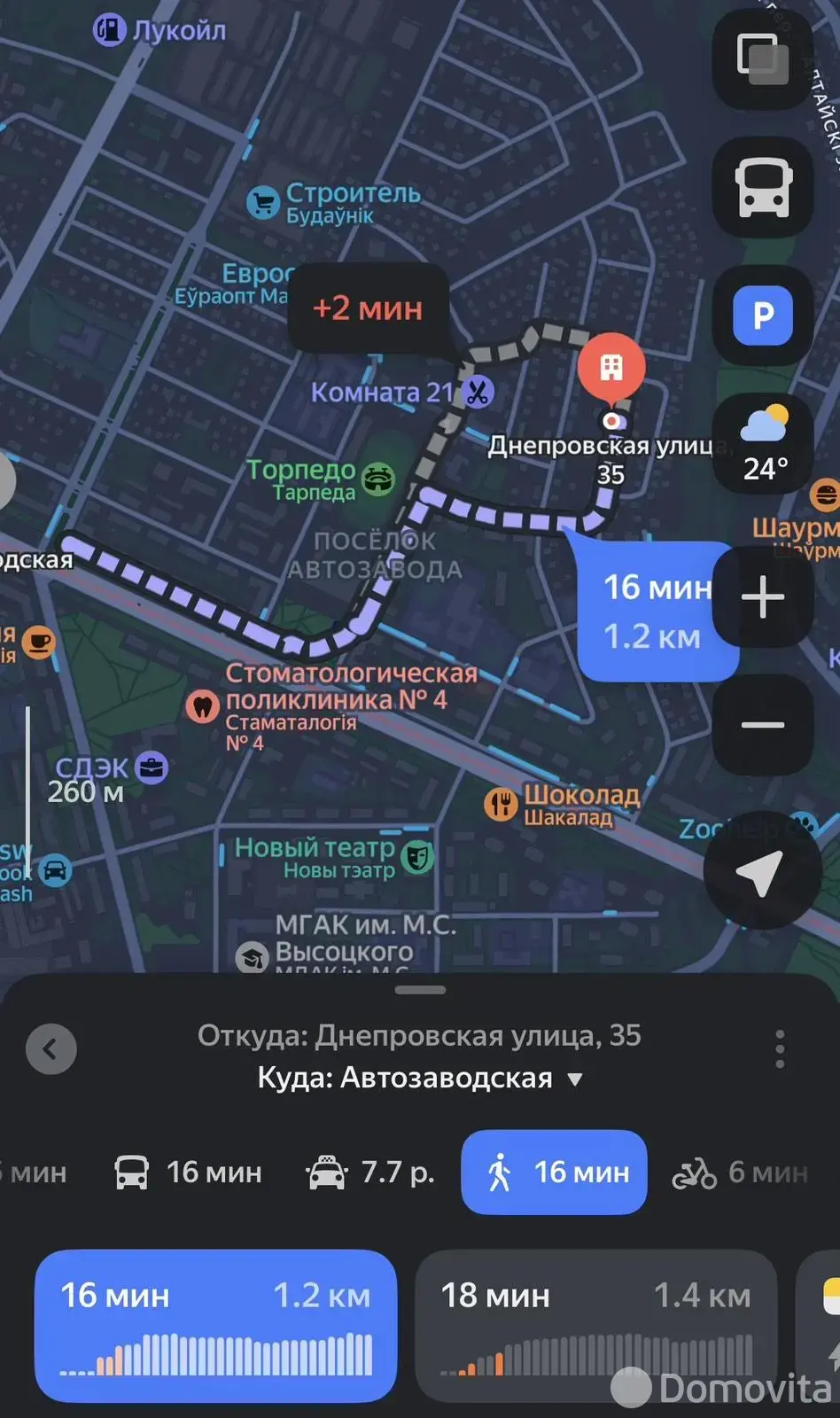 коттедж, Минск, ул. Днепровская