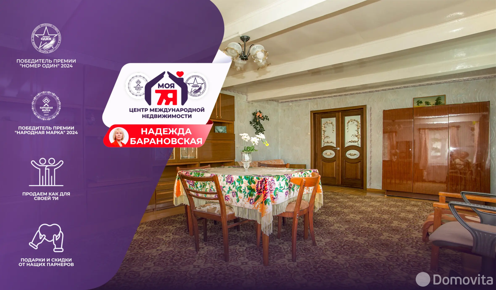 дом, Молодечно, пер. Кольцевой 