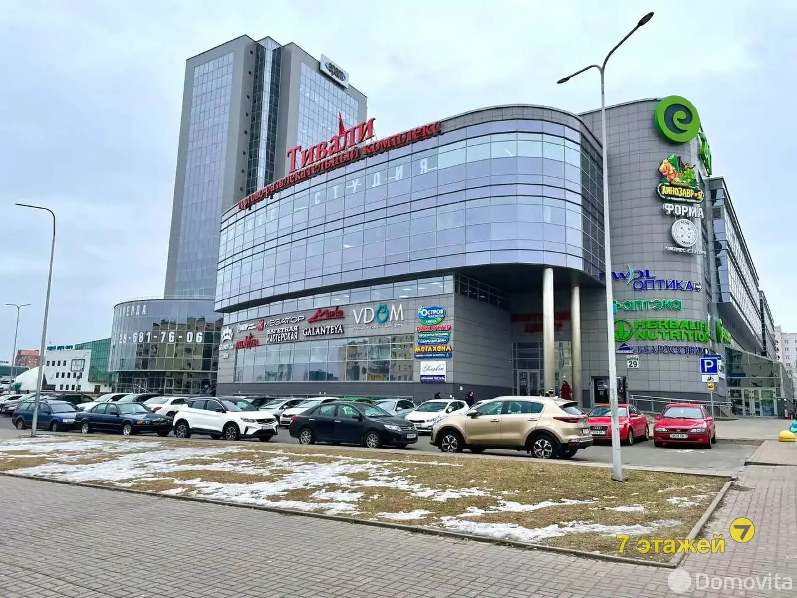 Цена продажи торгового объекта, Минск, ул. Притыцкого, д. 29