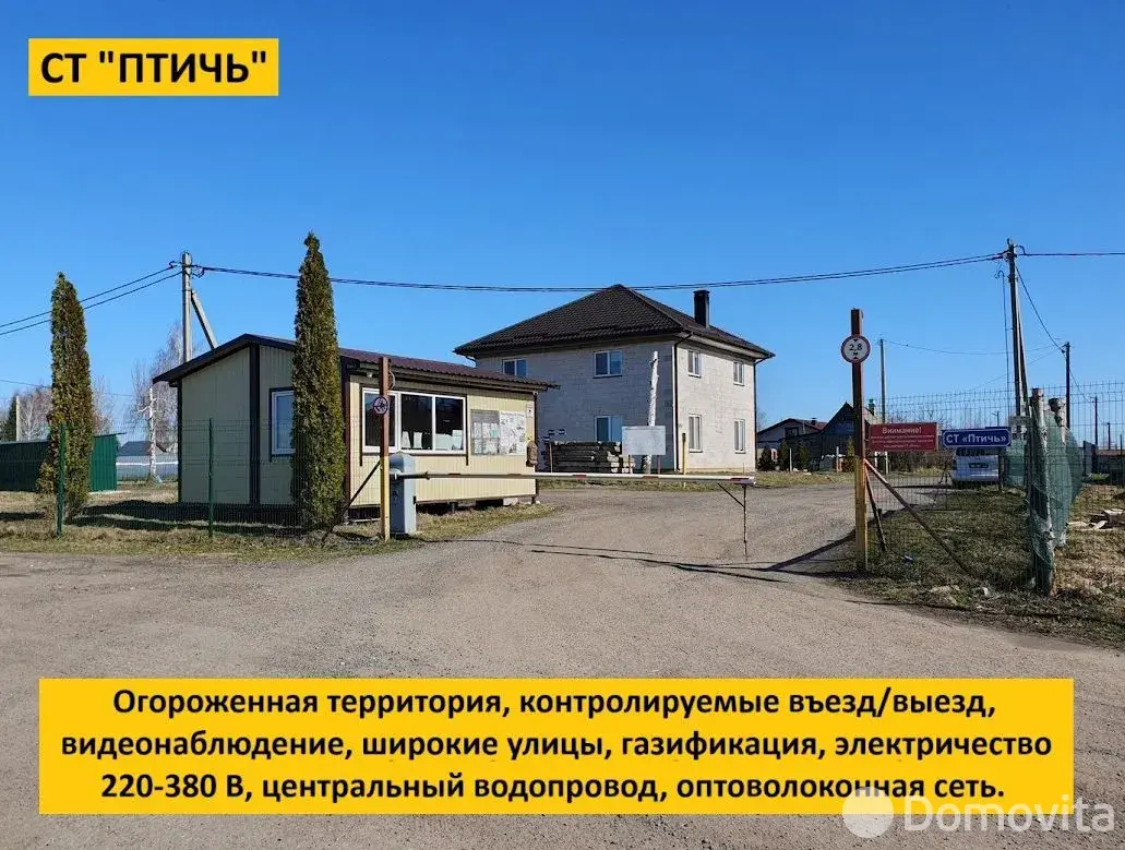 Цена продажи участка, Птичь, ул. Южная