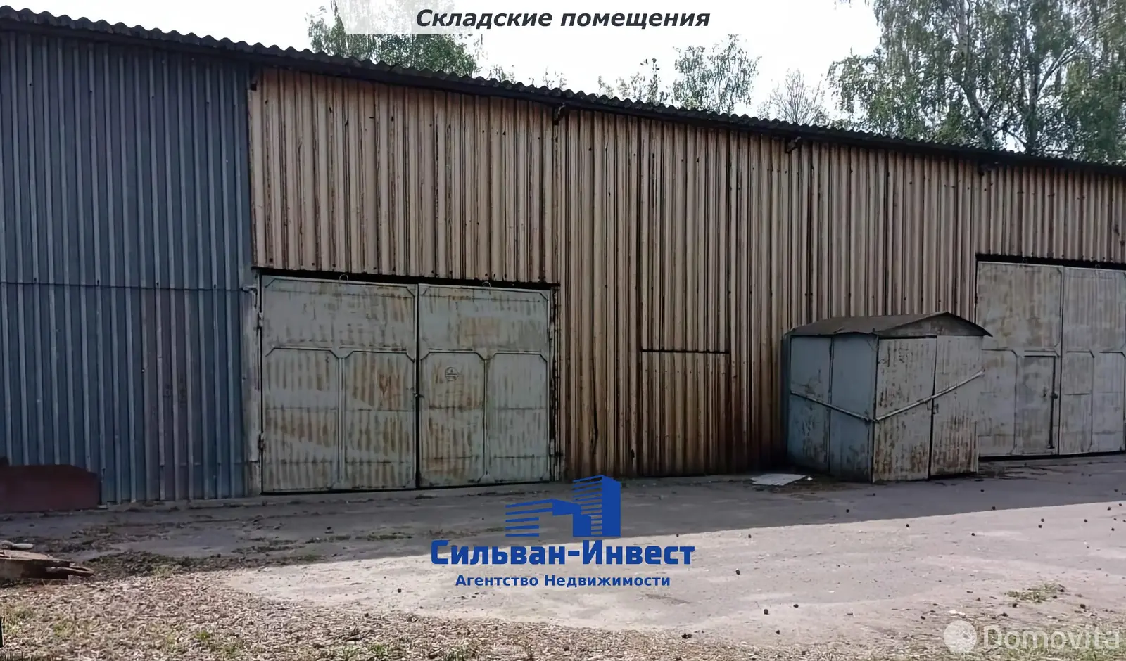 Цена продажи склада, Светлогорск, пер. Заводской, д. 2/А