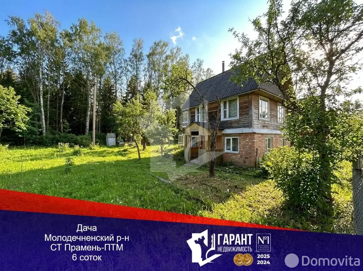 Цена продажи дачи, ПРАМЕНЬ-ПТМ, 