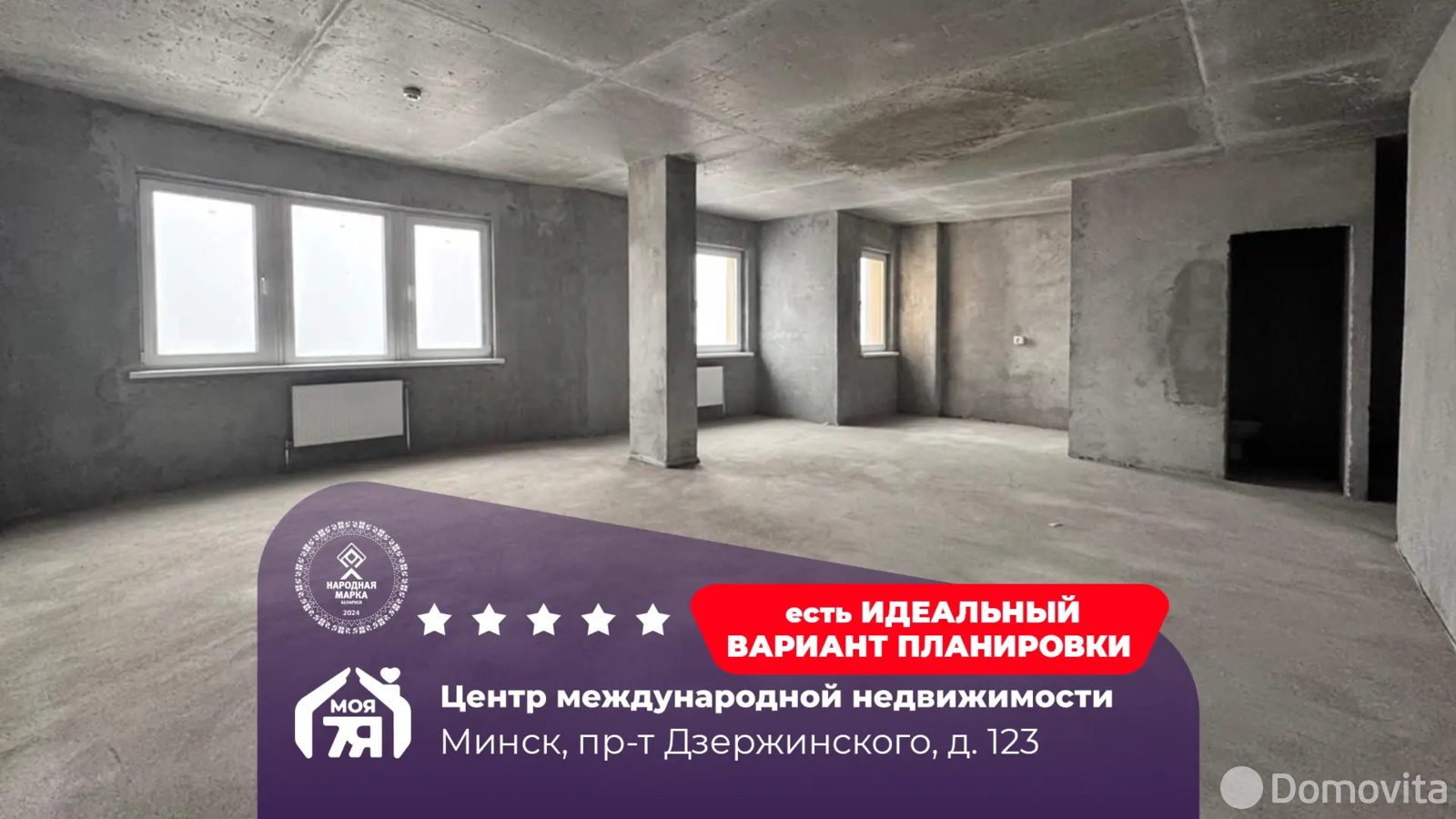 Продажа 3-комнатной квартиры в Минске, пр-т Дзержинского, д. 123 - фото 1