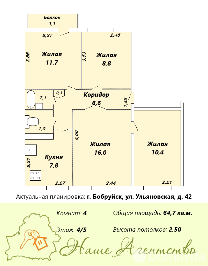 Стоимость продажи квартиры, Бобруйск, ул. Ульяновская, д. 42