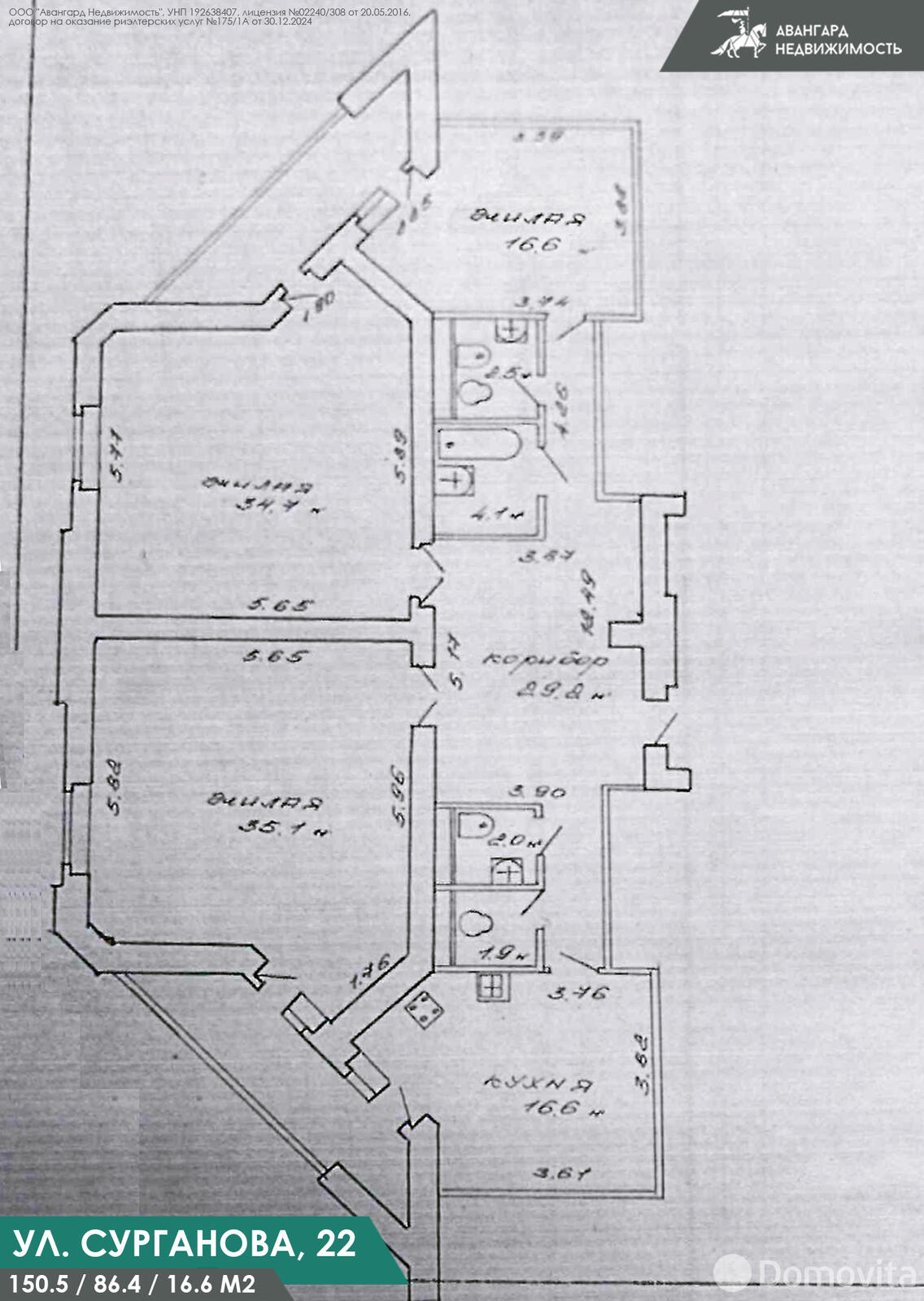 Стоимость аренды квартиры, Минск, ул. Сурганова, д. 22