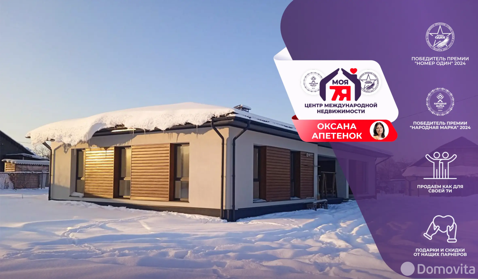 купить дом, Молодечно, ул. Сухая, д. 59