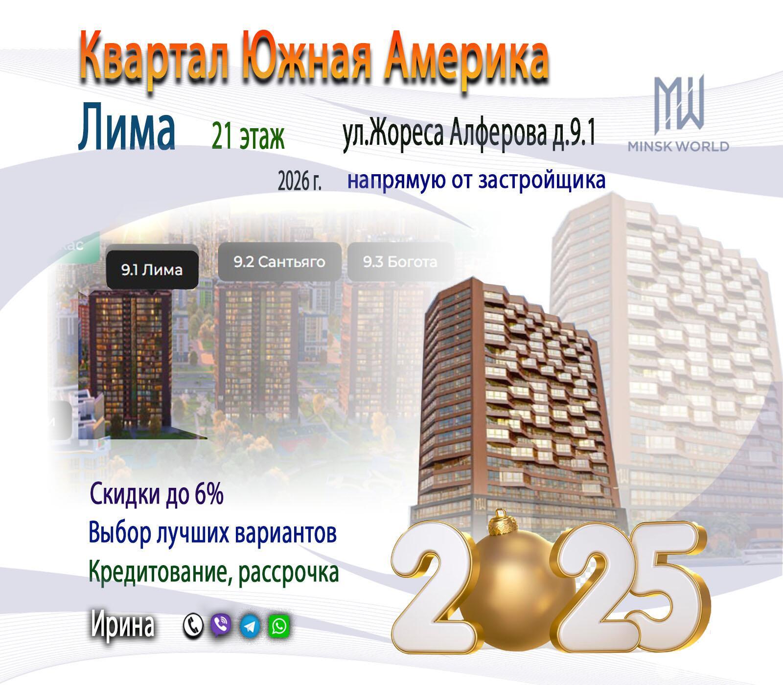 квартира, Минск, ул. Жореса Алфёрова, д. 9/1