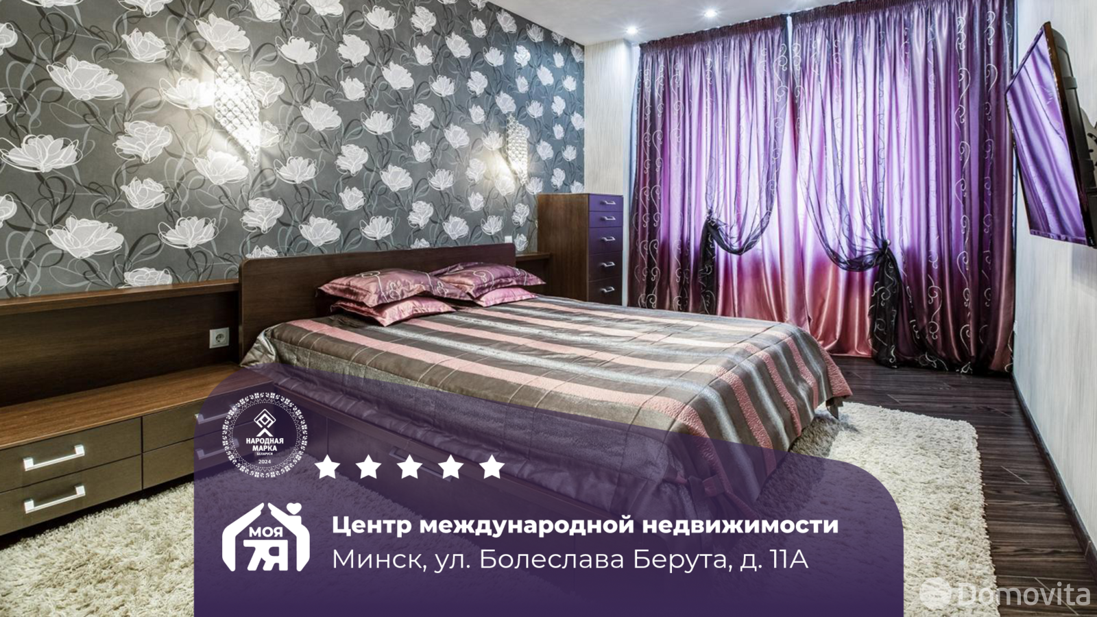 продажа квартиры, Минск, ул. Болеслава Берута, д. 11А