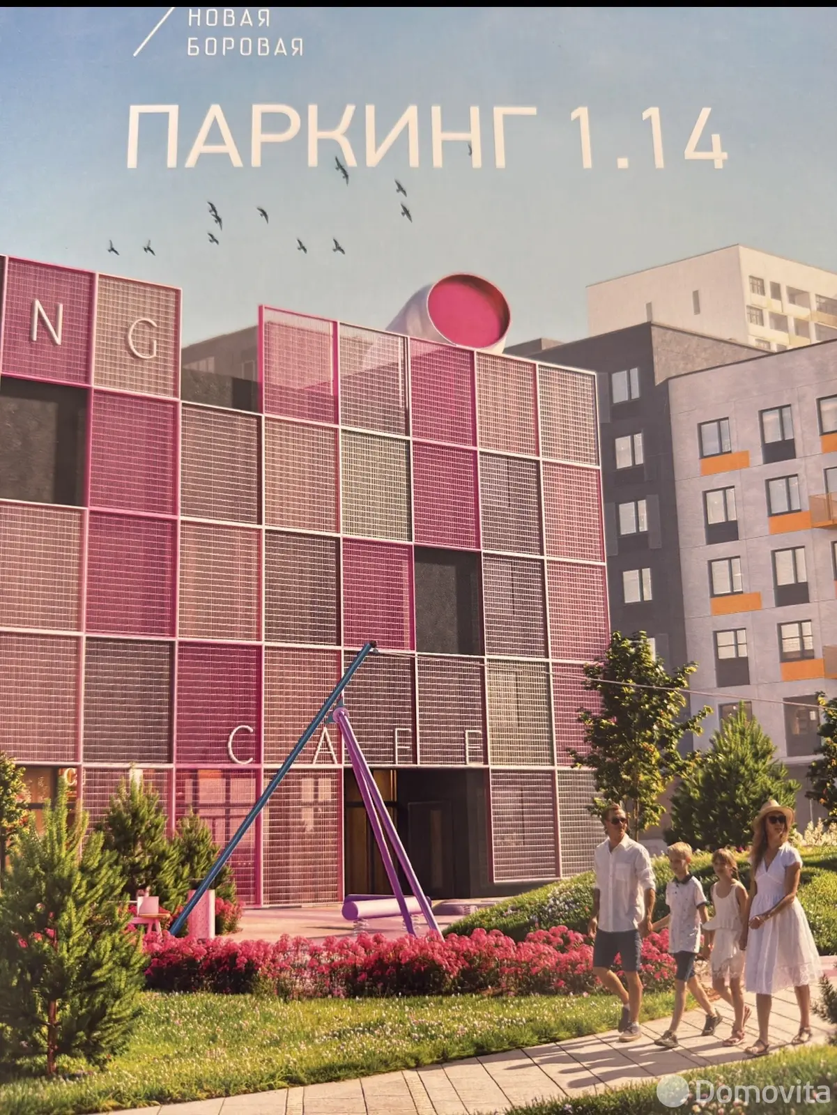 Купить машиноместо в Копище, ул. Михаила Миля, код 9676 - фото 2